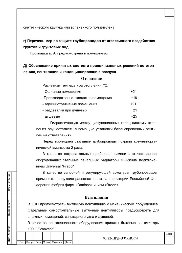 Слайд 9